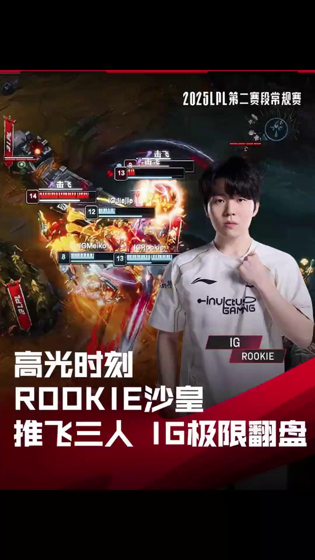 Yabo Sports-Doinb重要时刻表现优异，IG带队取胜！比赛高潮迭起-Yabo Sports